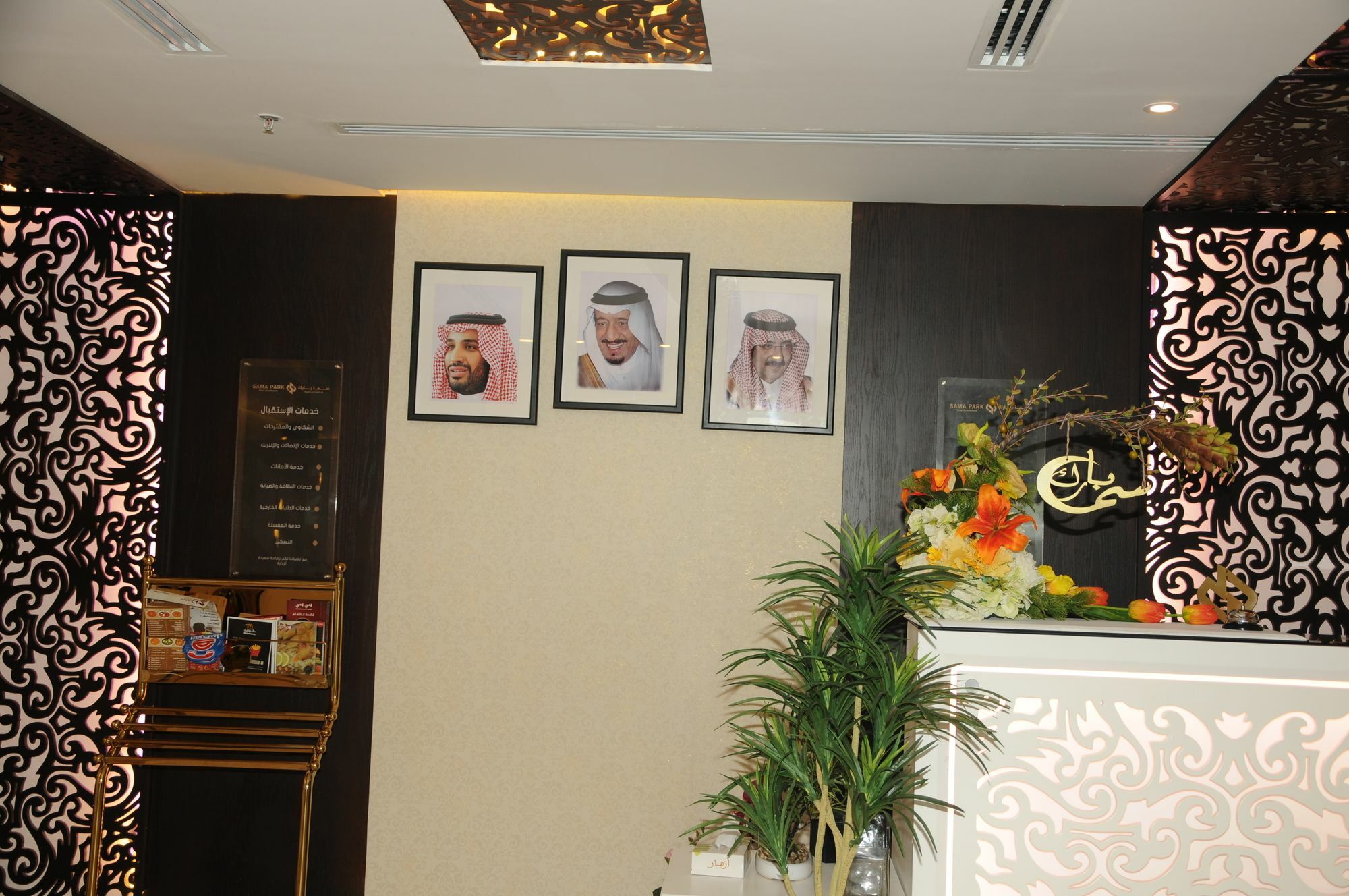 Sama Park Hotel Jeddah Exterior foto